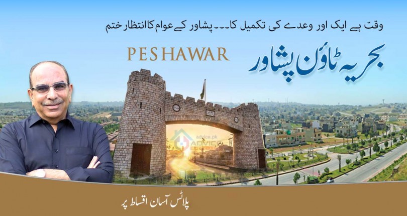 Bahria Town Peshawar | Payment Plan | Forms | Location | Map | Plots | Launching Soon